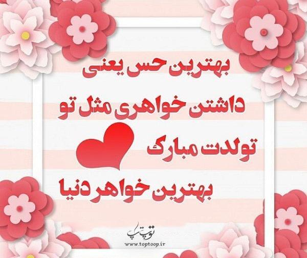 عکس نوشته آبجی لیلا تولدت مبارک
