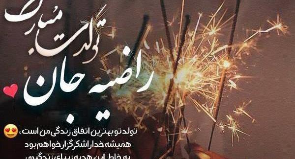عکس نوشته آبجی لیلا تولدت مبارک