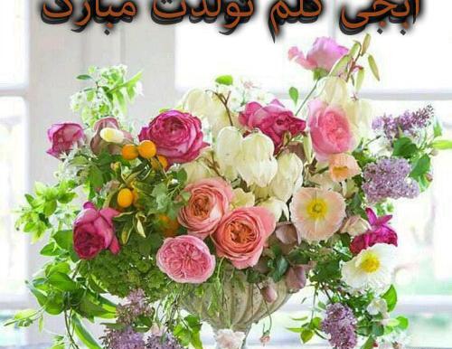 عکس نوشته آبجی لیلا تولدت مبارک