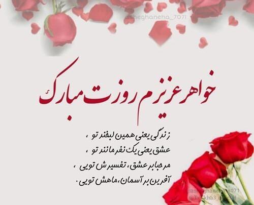 عکس نوشته آبجی لیلا تولدت مبارک