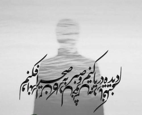 عکس نوشته های زیبا در مورد صبر