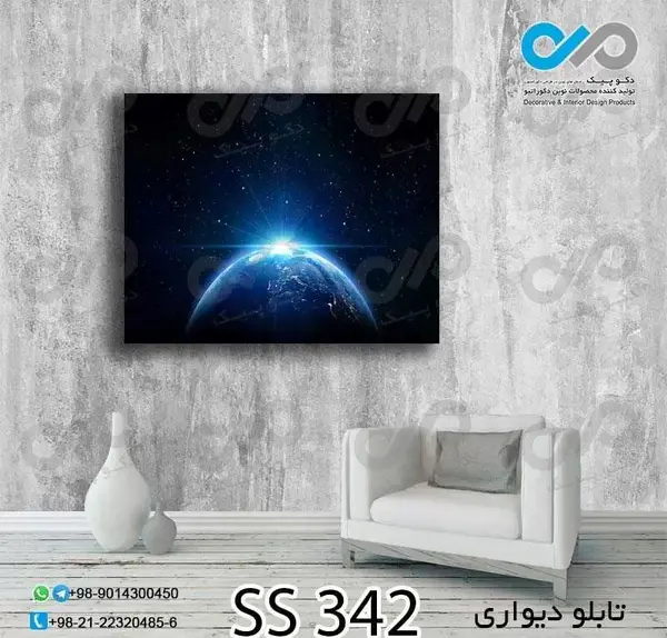 عکس نقاشی مدرن کهکشان