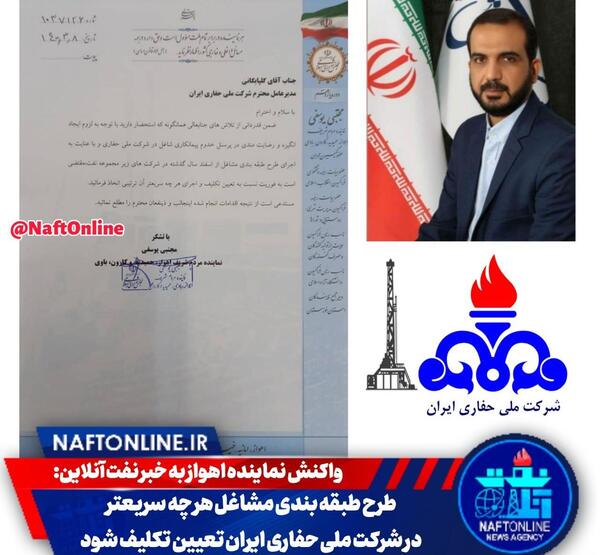 عکس یوسفی نماینده اهواز