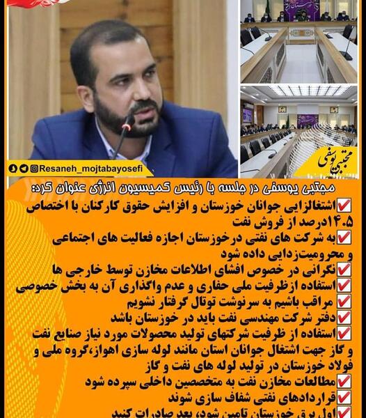 عکس یوسفی نماینده اهواز