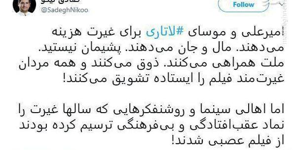 عکس نوشته امیرعلی در لاتاری