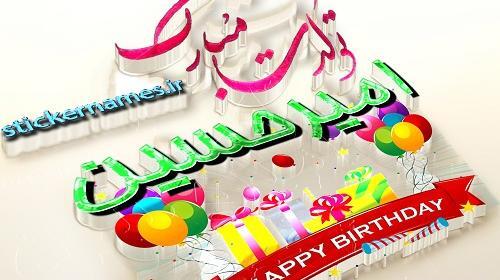 عکس نوشته امیرحسین