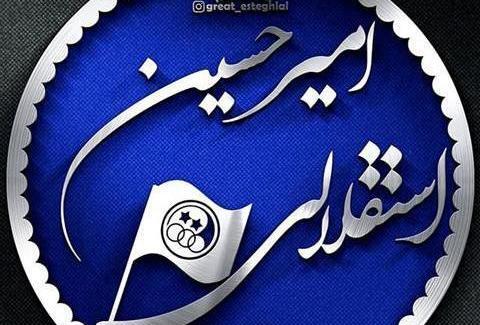 عکس نوشته امیرحسین