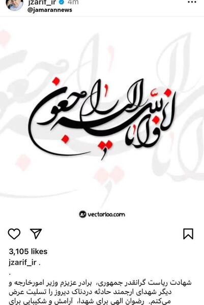 عکس نوشته تسلیت گفتن