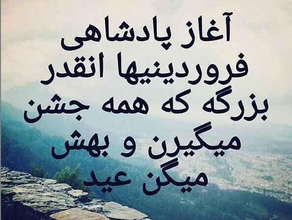 عکس فروردین ماهی ها