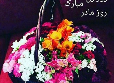 عکس نوشته تبریک روز زن