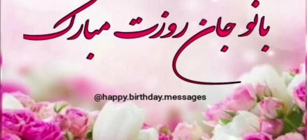 عکس نوشته تبریک روز زن