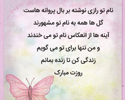 عکس نوشته تبریک روز زن
