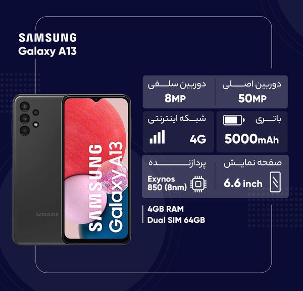 عکس قیمت گوشی a13 حافظه 64