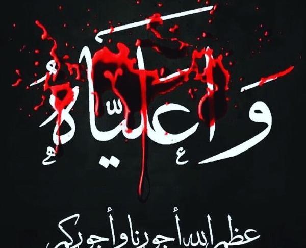 عکس نوشته علی آن شیر خدا