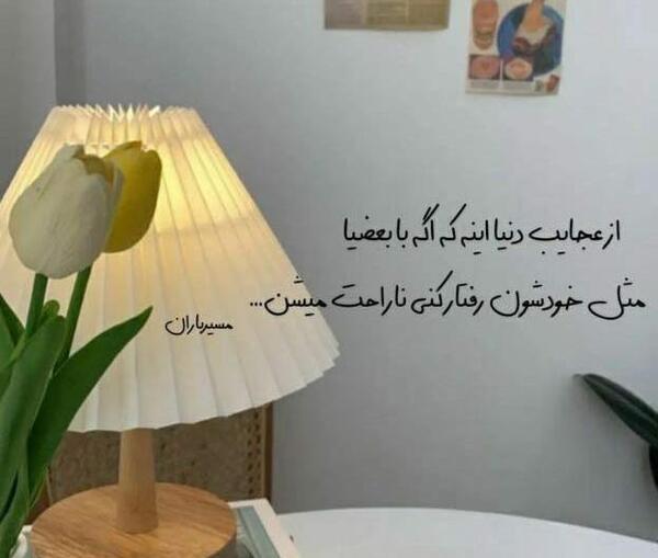 عکس گل مریم با نوشته