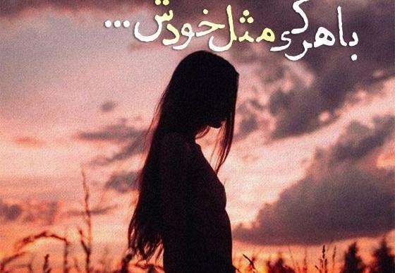 عکس نوشته پروفایل دخترونه خاص جدید