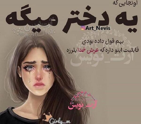عکس نوشته پروفایل دخترونه خاص جدید