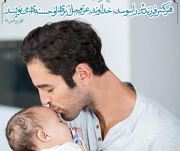 عکس پدر حدیث
