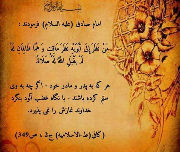 عکس پدر حدیث