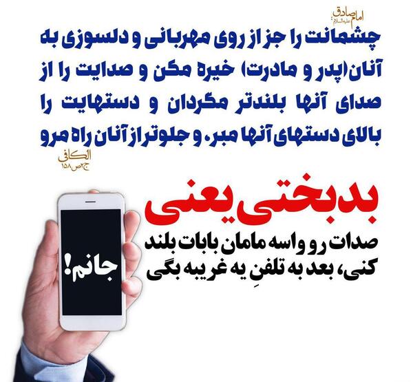 عکس پدر حدیث