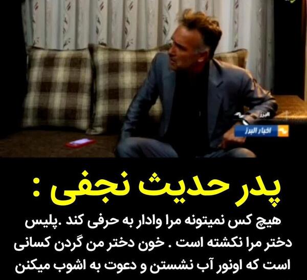 عکس پدر حدیث