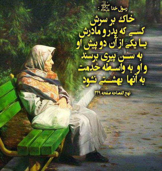 عکس پدر حدیث
