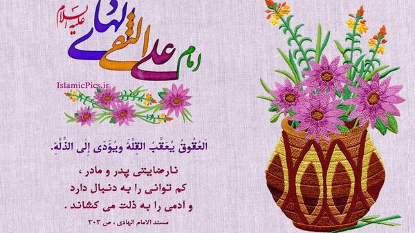 عکس پدر حدیث