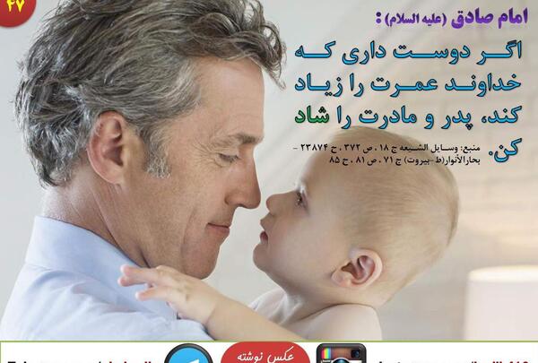 عکس پدر حدیث