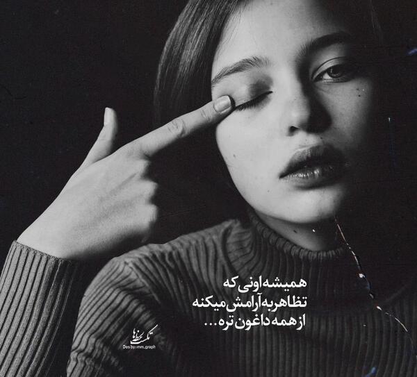 عکس نوشته دخترونه ها