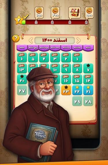 عکس بازی شهربانو