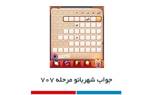 عکس بازی شهربانو