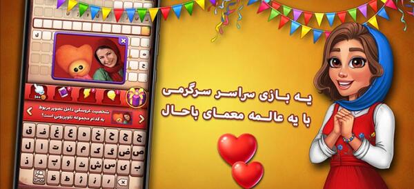 عکس بازی شهربانو