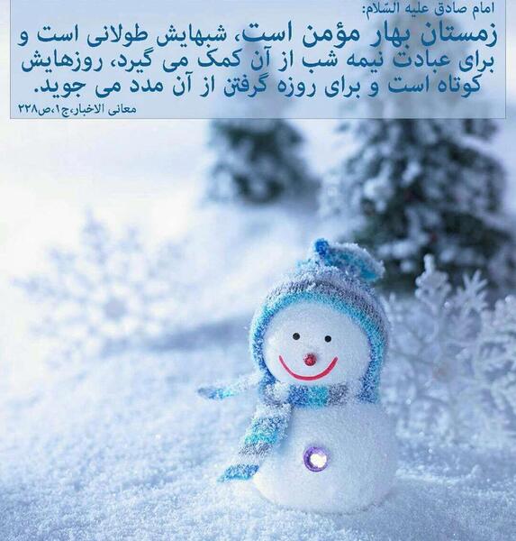 عکس زمستان و بهار