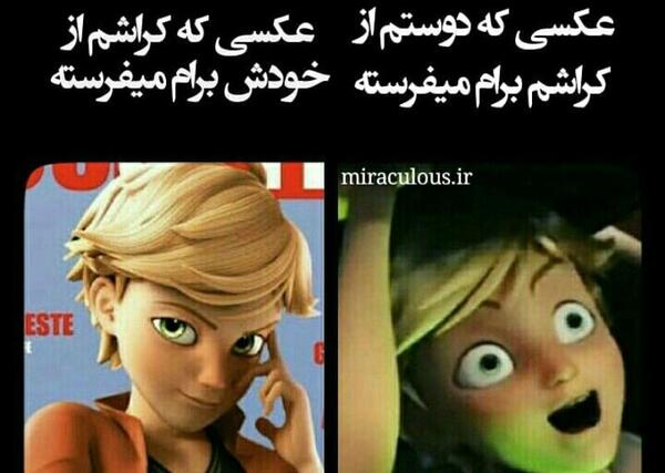 عکس نوشته مرینت و آدرین