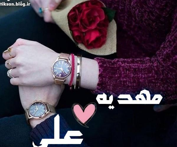 زیباترین عکس نوشته مهدیه