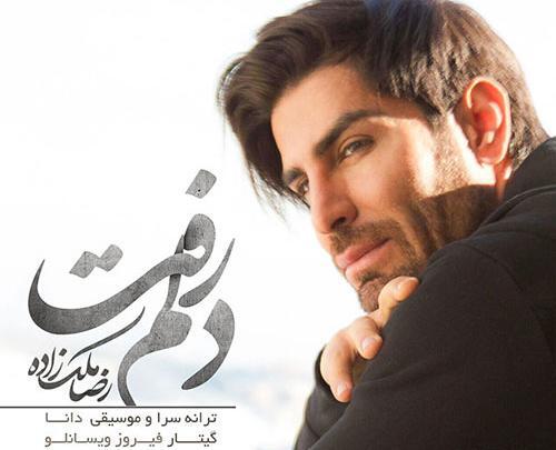 عکس همسر رضا ملک زاده