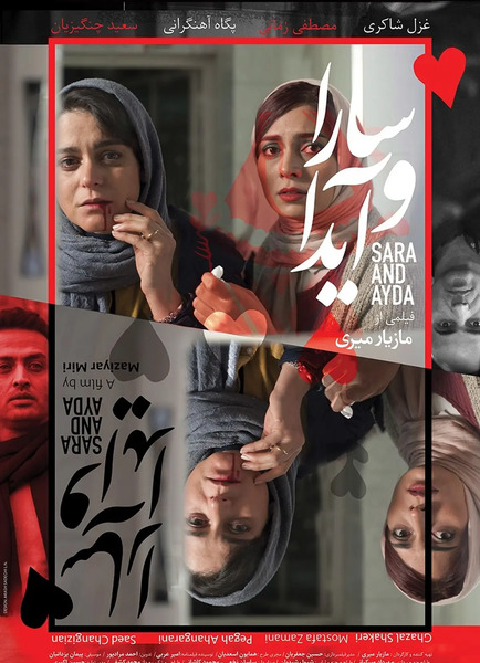 عکس نوشته آیدا و امیر