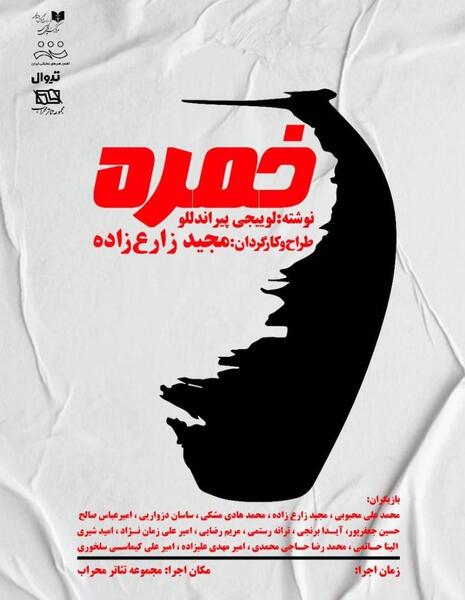 عکس نوشته آیدا و امیر