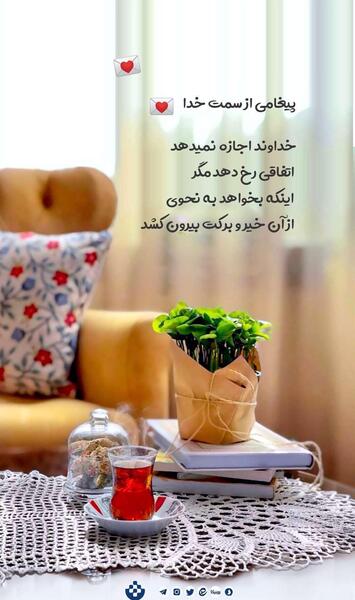 دانلود عکس خدایا یهویی شکرت