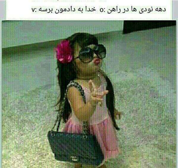 عکس دخترونه نود