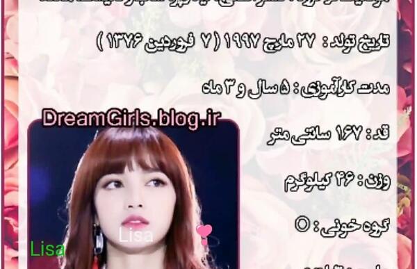 عکس لیسا بلک پینک برای پروفایل