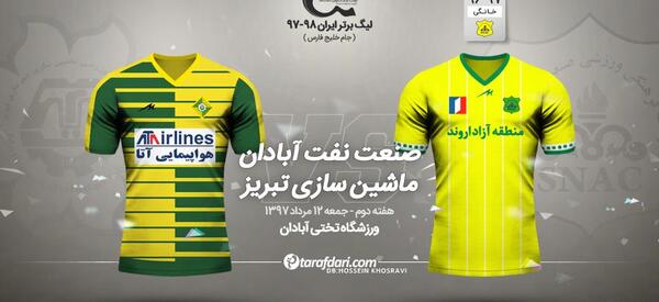 عکس لباس صنعت نفت