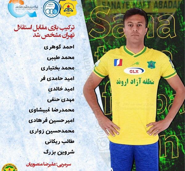 عکس لباس صنعت نفت