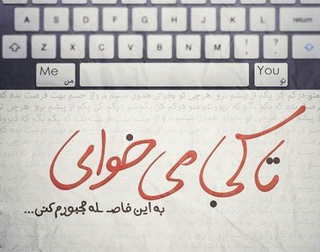 عکس نوشته فانتزی گریه