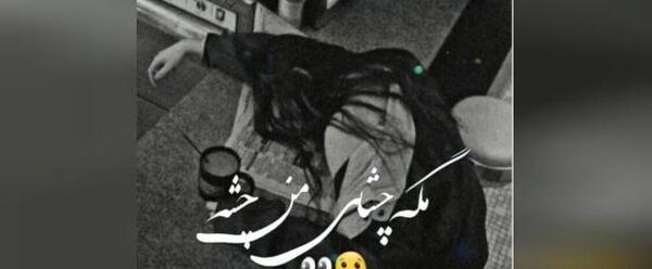 کلیپ عکس دختر با آهنگ غمگین