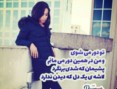 عکس نوشته پروفایل زمستانی