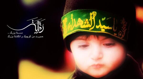 عکس کودک عاشورایی