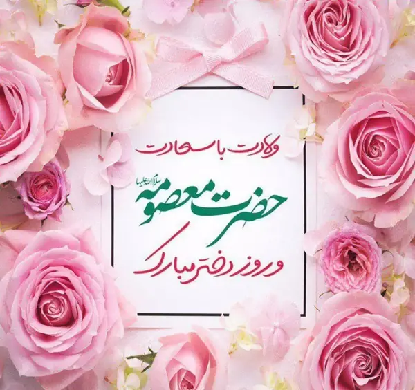 عکس ولادت