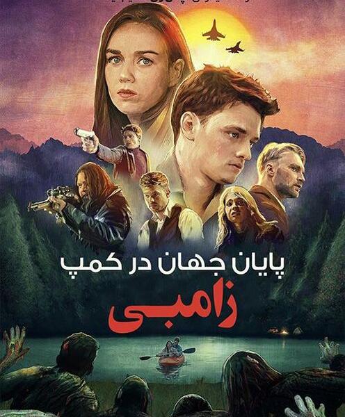 عکس شمشیر زامبی ها