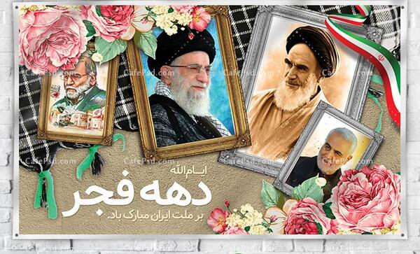 عکس شهید فخری زاده با کیفیت بالا